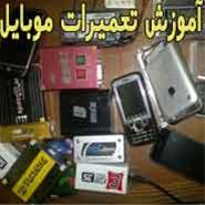  آموزش تخصصی و حرفه ای تعمیر موبایل